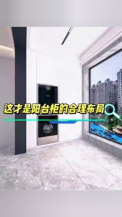 阳台柜合理布局 全屋定制 成都全屋定制工厂 成都装修 阳台设计