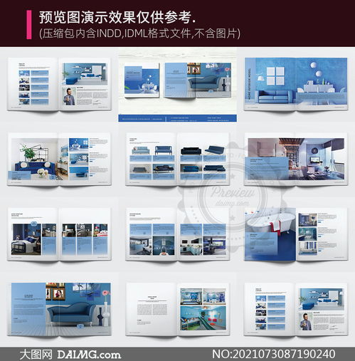 家居装饰等多用途产品画册设计模板