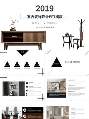 室内装饰设计产品实物图片免费下载